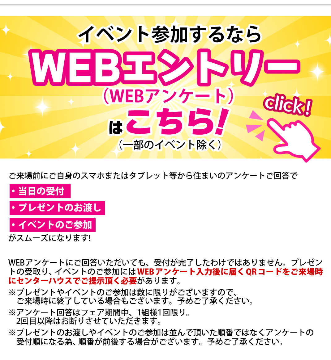 1/17(土)新春縁日＆抽選会｜西神中央総合住宅公園｜新着・イベント情報
